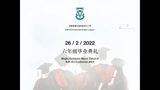 2021年第113届吉隆坡尊孔华小六年级毕业典礼 | Majlis Graduasi Murid Tahun 6 SJK (C) Confucian 2021