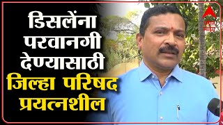 Ranjitsingh Disale : रणजित डिसले डिसलेंना परवानगी देण्यासाठी जिल्हा परिषद प्रयत्नशील ABPMajha