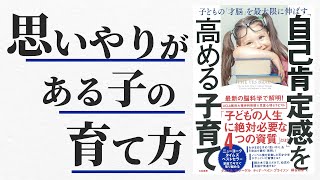 【保育SI】思いやりがある子に育てるなら、共感のレーダーを高めよう