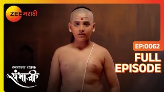 Sambhaji राजेंच वेषांतर : सगळे झाले चकीत | Swarajyarakshak Sambhaji | Full Ep 62 | Zee Marathi