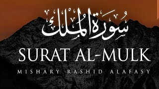 Beautiful quran recitation by Mishary Rashid Al afasy || Al mulk with English translation
