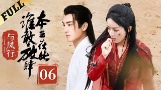 Princess Agents [Previous Version] EP06 HD