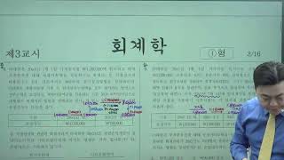 [공개특강 - 2025 공인회계사 1차 회계학(재무회계) 기출문제 풀이] 1강 - 2025 공인회계사 회계학(중급회계+고급회계) 기출문제 풀이 (김기동T)