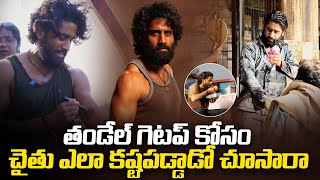 తండేల్ రాజ్ 🔥| Naga Chaithanya Transformation for Thandel Raj  | Chitramalatelugu