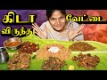 Keda Virunthu Vettai🍽 || Tasting All Parts of Goat || Kowsi's Zone