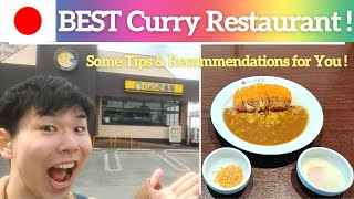 【Japan | Curry Restaurant | Coco Ichibanya (Cocoichi)】Let's Enjoy The BEST Curry \u0026 Rice!