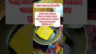 দুজনের মধ্যে বুদ্ধিমান কে🤔🤔 #youtubeshorts #ধাঁধা #shorts #viralvideo