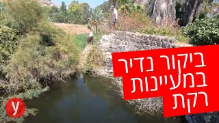 הסתננו אל פינת הקסם בכינרת שסגורה לציבור