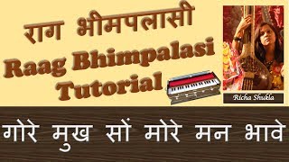 Raag Bhimpalasi Tutorial | Gore Mukh so More Man bhave with Alaap & Taan