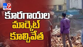 హైదరాబాద్ లో కొనసాగుతున్న కూల్చివేతలు - TV9