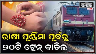 ଛତିଶଗଡ଼ ଦେଇ ଚାଲୁଥିବା ୨୦ଟି ଟ୍ରେନକୁ ପୁଣି ଥରେ ବାତିଲ କରାଯାଇଛ I