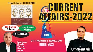 Most Important Current Affairs 2022  | करेंट अफेयर्स 2022 | UMAKANT SIR |  | #viral #currentaffairs