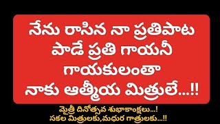 పరస్పరం ఆత్మీయ పలకరింపు మదిమదికి ఎంతగానొ హాయి గొలుపు-రచన,స్వరకల్పన\u0026గానం:డా.గొల్లపెల్లి రాంకిషన్ రాఖీ