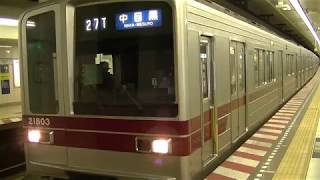 東武20000系21803f　秋葉原駅発車