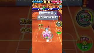 過去一自信に満ち溢れた試合#白テニ #白猫テニス