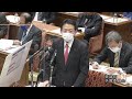 衆議院 2021年02月15日 予算委員会 11 近藤和也（立憲民主党・無所属）