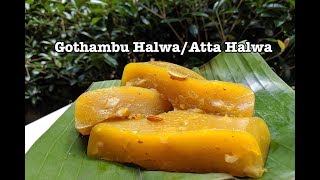 ആട്ട മാവ് കൊണ്ട് വായിലിട്ടാല് അലിഞ്ഞു പോകുന്ന Halwa || Gothambu Halwa || Wheat Flour Halwa