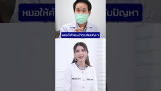 แต่งหน้ากลบฝ้า ฝ้ากลับหนากว่าเดิม TT #ฝ้ากระ #ฝ้า #รักษาฝ้า  #bslclinic