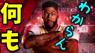 【発売直前】　バスケがしたいです......　『NBA 2K20』　[体験版]