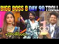 BIGG BOSS 8 TELUGU TROLLS | BB8 Day 90 Troll | Star Maa | Nagarjuna | Prerana | Avinash | 420Troller