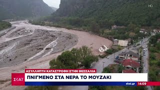 Εικόνες από drone: Πνιγμένο στα νερά το Μουζάκι - Ασύλληπτη καταστροφή στην Θεσσαλία | 07/09/2023