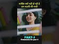 part 3 archana movie explain viralshort trending ytshorts