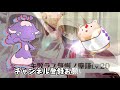 【ゆゆゆい 石紡ぎの章27】勇者部による動画投稿生活..... 【結城友奈は勇者である 花結いのきらめき】皇帝のたま