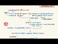 tnpsc group 4 inm காலனியத்துக்கு எதிரான இயக்கங்களும் தேசியத்தின் தோற்றமும் tnpsc unit 3 history