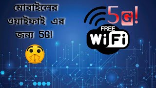 2.4GHz Vs 5GHz WiFi | WiFi Dual Band | Which One Do You Need?