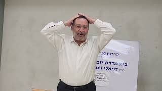 כולל יום שישי - משפטים: הרב בנציון אלגזי