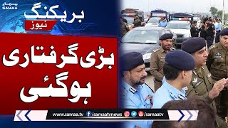 FIA in Action | Key Arrest Amid Ongoing Smuggling Crackdown | Breaking News