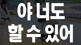 [국기원 브이로그] 격파, 야! 너도 할 수 있어