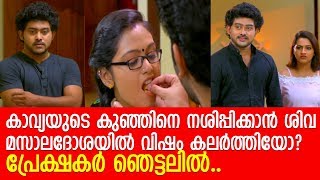 കസ്തൂരിമാനില്‍ കാവ്യയുടെ കുഞ്ഞിനെ ശിവ നശിപ്പിക്കുമോ? | Kasthooriman