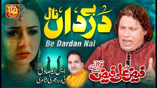 Be Dardan Nal | Faiz Ali Faiz Qawwal | Super Hit Qawwali