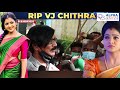 vj chithra மரணத்துல மர்மம் இருக்கு அடித்து சொல்லும் manobala கண்ணீர் பேட்டி