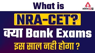 What is NRA CET? | NRA CET for Bank Exam | NRA CET Latest News by Adda247