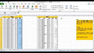 会计学Excel数据分析34--【Sumproduct综合案例_多条件数据核对】