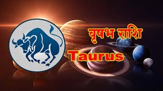 વૃષભ (Taurus) Daily Prediction || Ath Shree Janam Patrika || Ved Shastra Channel ||D:17/02/2022||