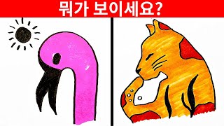 창의력 기술을 높여줄 재미있는 미술 아이디어 39가지