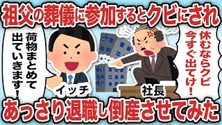 そふのそうぎにさんかすると【2ch仕事スレ】【総集編】