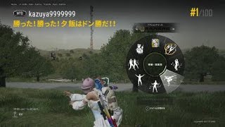 【PS4版PUBG】シーズン33で214回目、通算6941回目のドン勝取ったど！連日71日目！