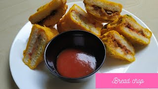 ଦୁଇ ପ୍ରକାର ବ୍ରେଡ ଚପ୍ Recipe | Bread Chop Recipe | Bread Pakoda  recipe