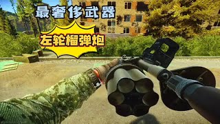 逃离塔科夫 最烧钱的武器