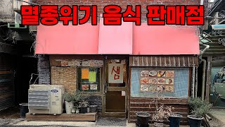 식당에서 파는 곳은 여기 밖에 못봤습니다.