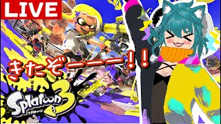 【スプラトゥーン3】参加型！初見様大歓迎★うるさすぎるスプラ3！【ONEMUTA】