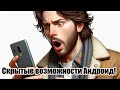 Скрытые возможности Андроид! Быстрый доступ к журналу уведомлений