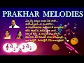 telugu melodies 5