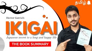 IKIGAI | Book Summary in Tamil | Karka Kasadara