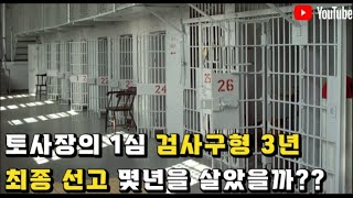 토사장##15(갇혀서 오도가도 못하는 내신세..... 왜? 이길로 왔을까???)