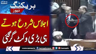 Major Wicket Down Following National Assembly Session | SAMAA TV